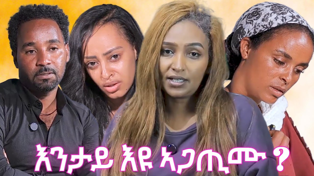 ንስነጥበበኛ ሓውና ብርሃነ እንታይ እዩ ኣጋጢምዎ??