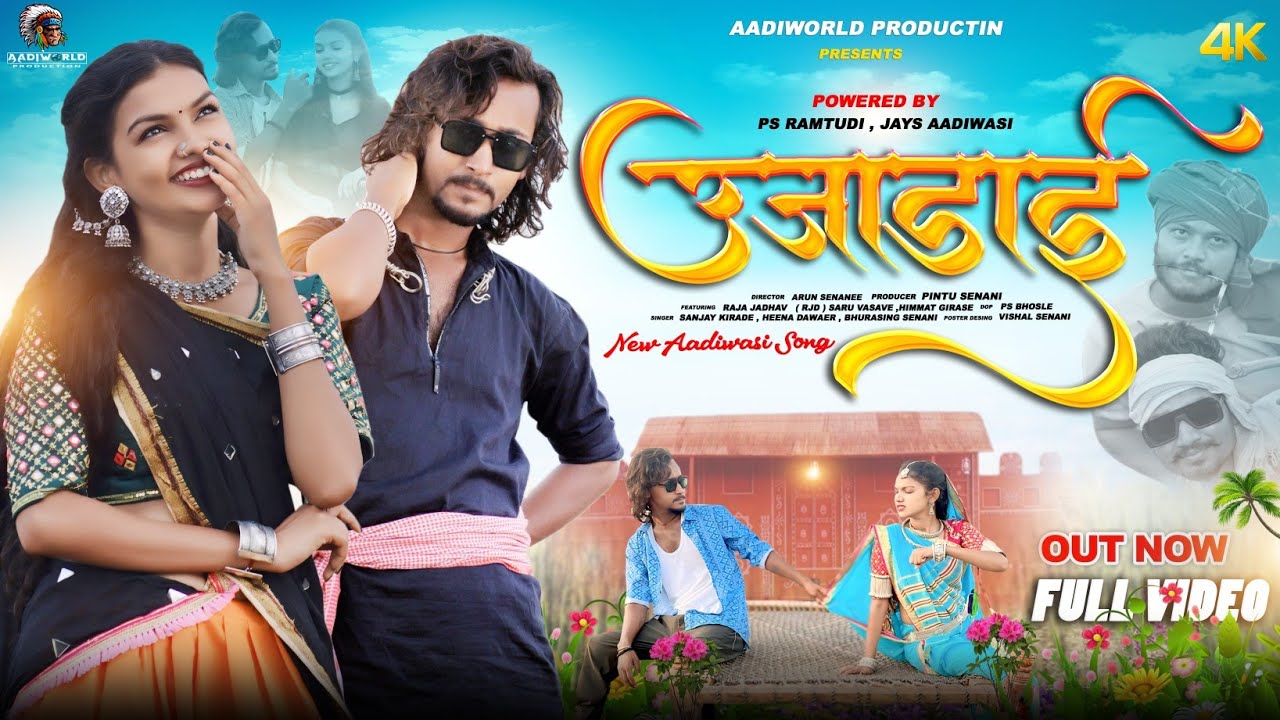 Ujadai | उजाड़ाई | New Adivasi video Song 2025 |  Aadiworld | Sanjay Kirade & Heena Dawar_Video