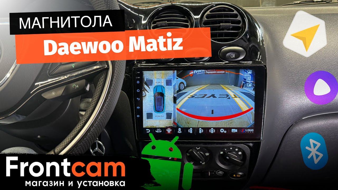 Магнитола Canbox H-Line 4194 для Daewoo Matiz на ANDROID с системой кругового обзора.