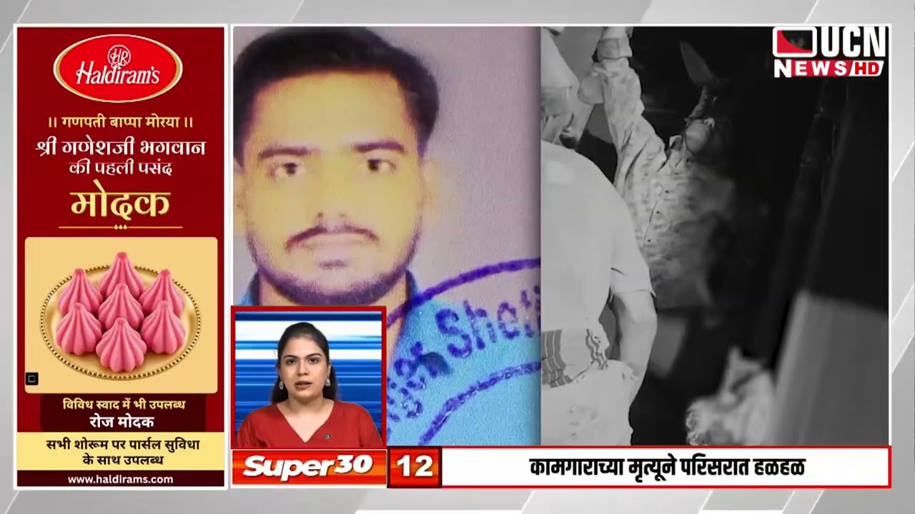 SUPER 30 MARATHI  - 15 sept