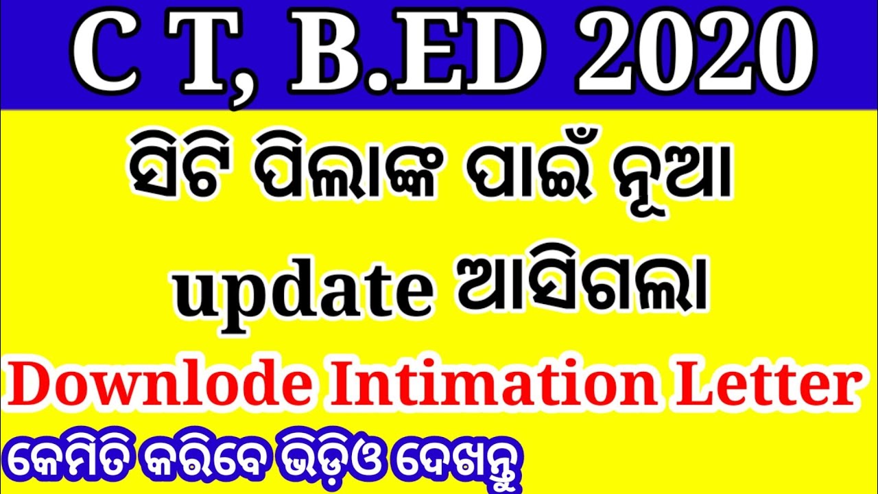 Odisha CT,B.Ed Result 2020,How to downlode intimation letter for olchiki,urdu,teluge