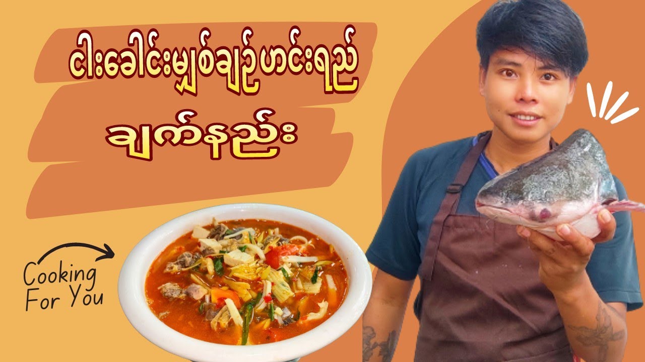 🍲How to cook Fish Head Soup🍲 