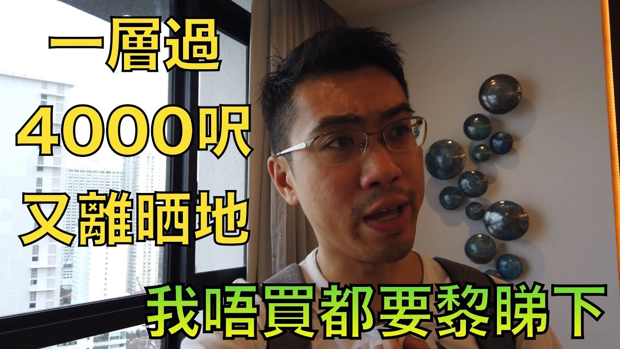 【馬來西亞檳城睇樓vlog#10】貼完地 又上返去睇一層過4000呎大屋 - Setia V Residence【香港人在檳城】