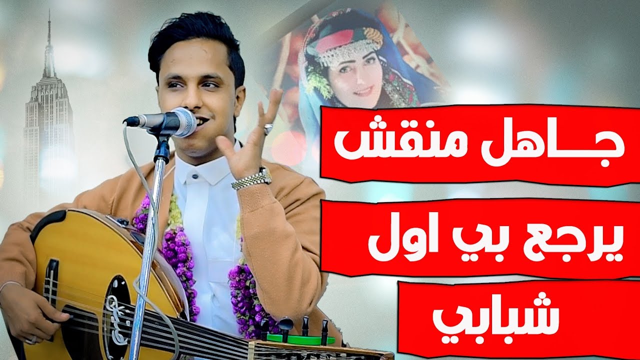 غزل😍 |جاهل منقش| بالغزل والرومنسيه الا الا يقول الجابري اصيل ابو بكر الهش ينهش🔥🔥