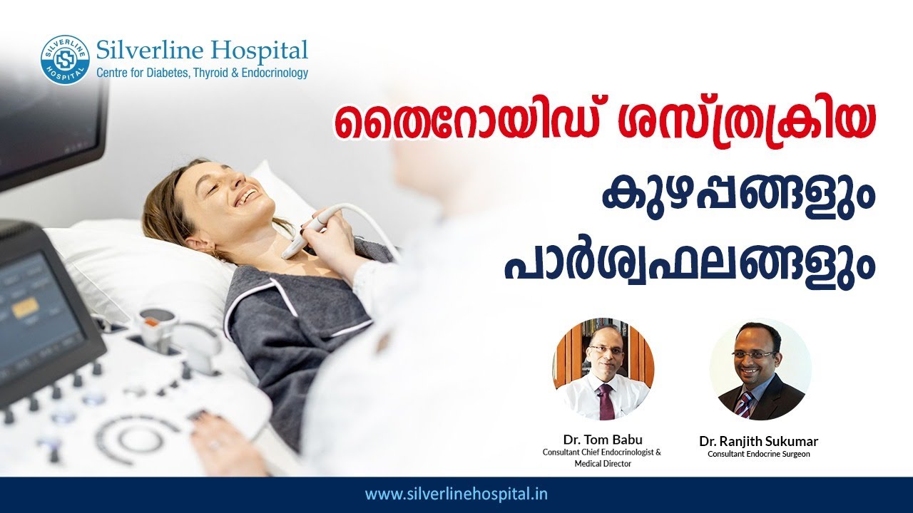 Are you worried about the complication and side effects of the surgery? | Silverline Hospital