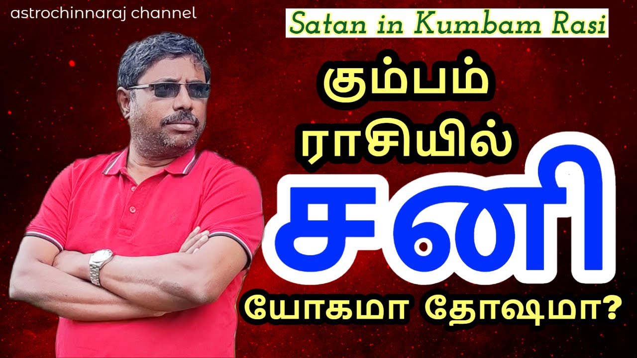 Satrun in Kumbam