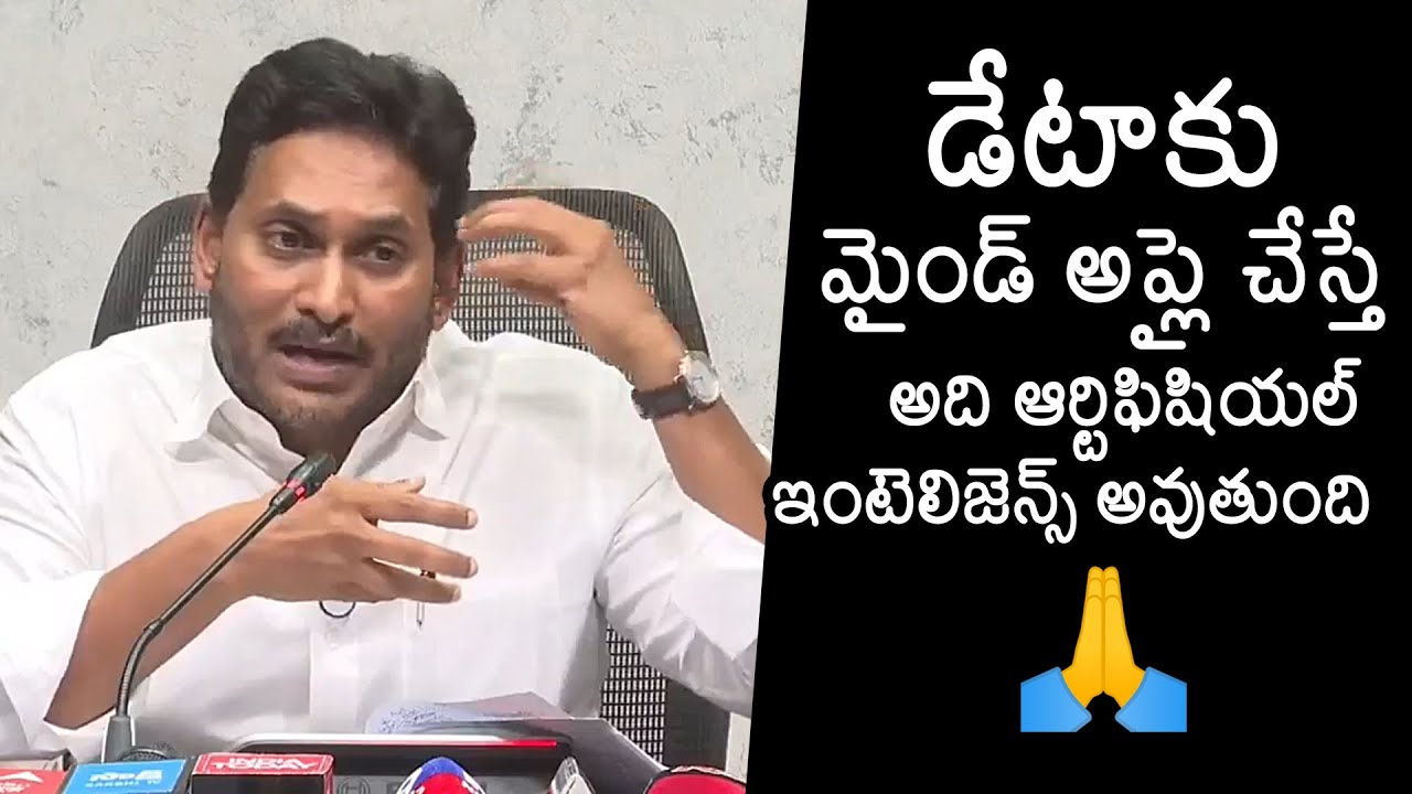 YS Jagan About Google Data Center | YS Jagan Press Meet | CM Chandrababu Naidu | News Buzz