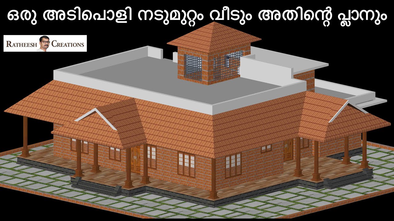4 ബെഡ്റൂം ഉള്ള ഒരു നാലുകെട്ട് മോഡൽ വീട് / Kerala Home/12 സെന്റിൽ നിർമ്മിക്കാവുന്ന ഒരു നടുമുറ്റം വീട്