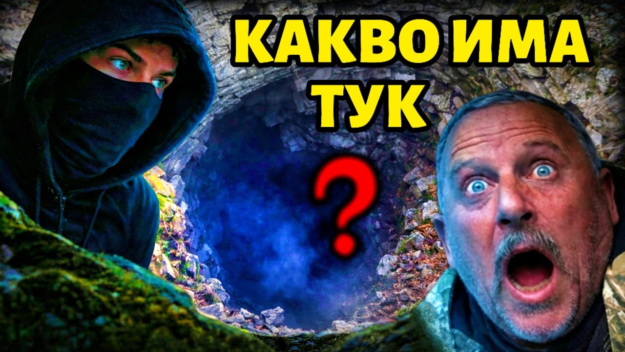 СПУСКАМЕ се в 1500-Годишна РИМСКА КУЛА! (Какво са пропуснали Иманярите?)