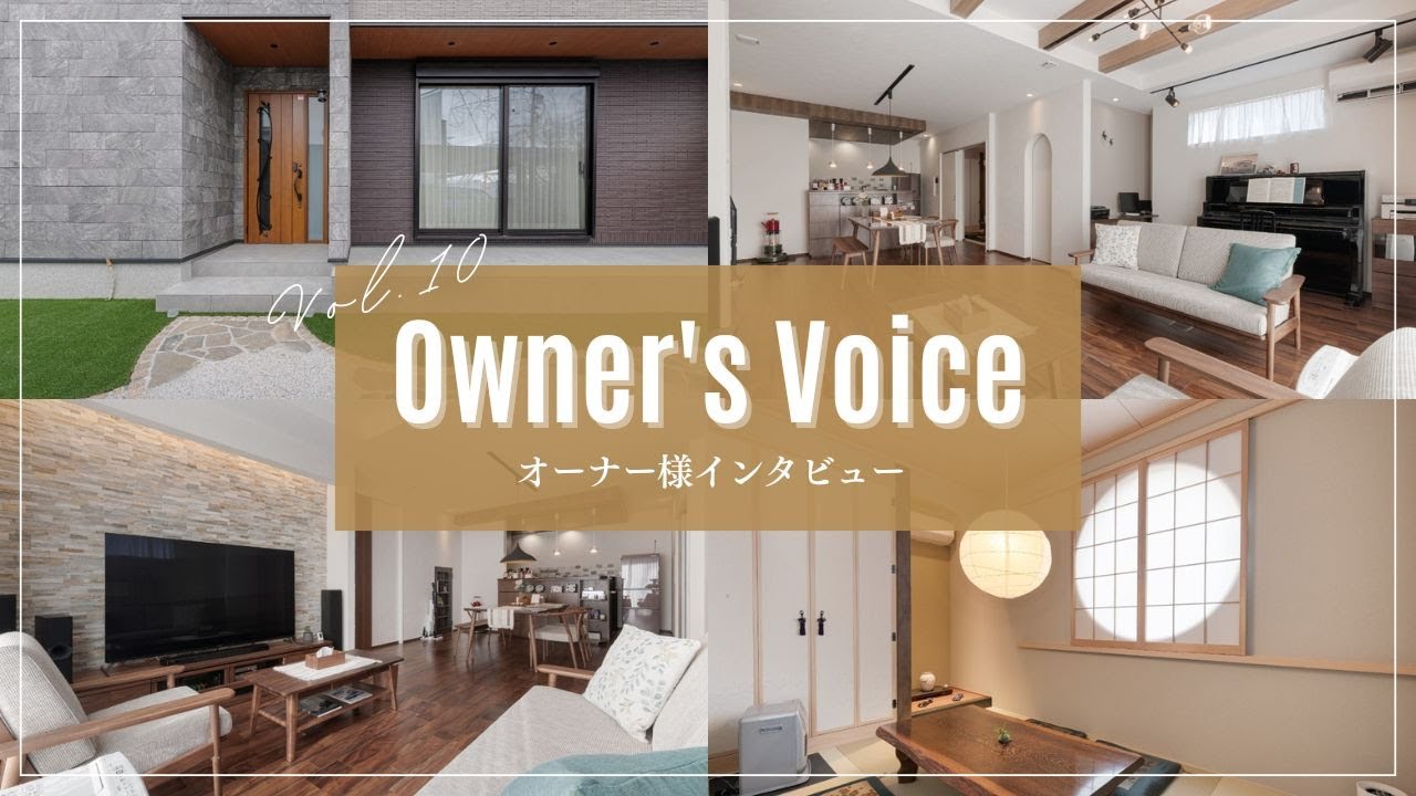 【担当者も出演🎤オーナー様インタビュー】空気まで心地良い。25帖超えの漆喰リビングで育む“ちょうどいい距離感”の家 | クレバリーホーム 注文住宅 新築