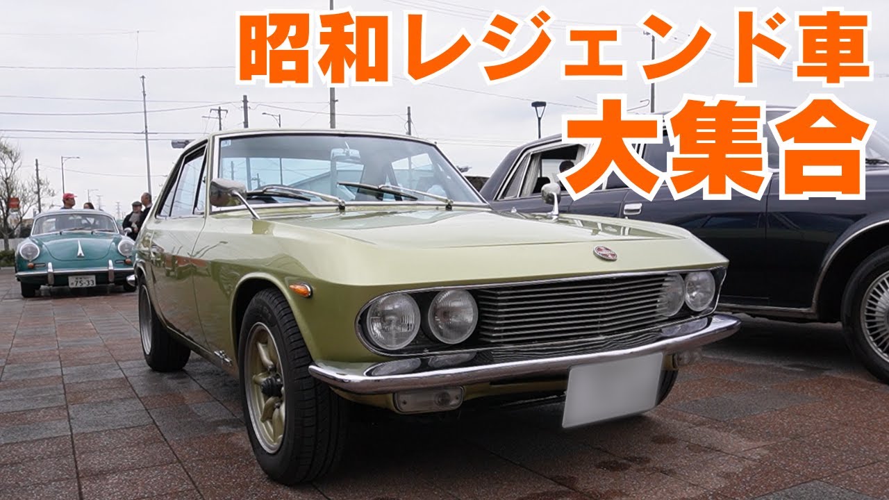 2025ヒストリック＆クラシックカーミーティングイン仙台