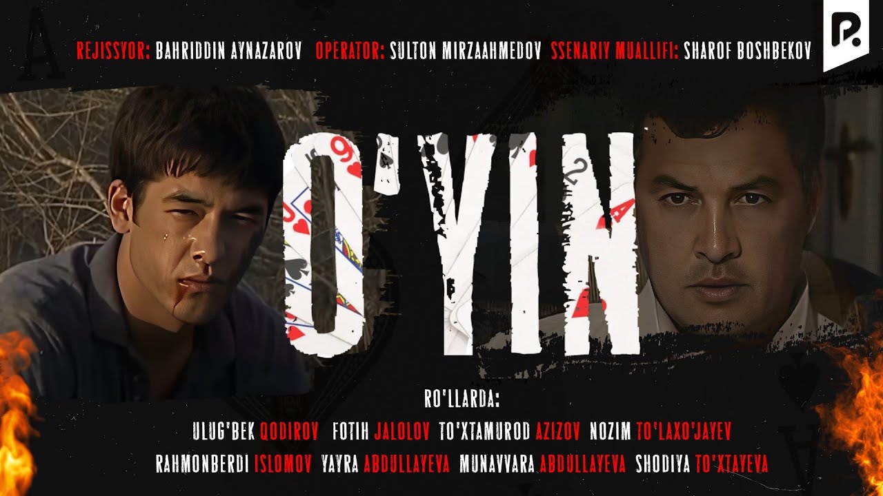 O'yin (o'zbek film) | Уйин (узбекфильм)