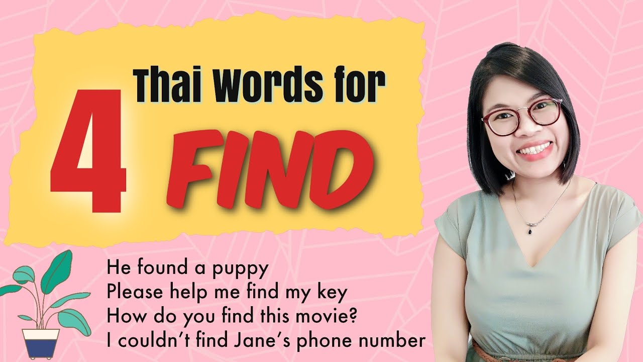 How to Speak Thai in 20 minutes!! || 4 Ways to say ‘Find’ in Thai 