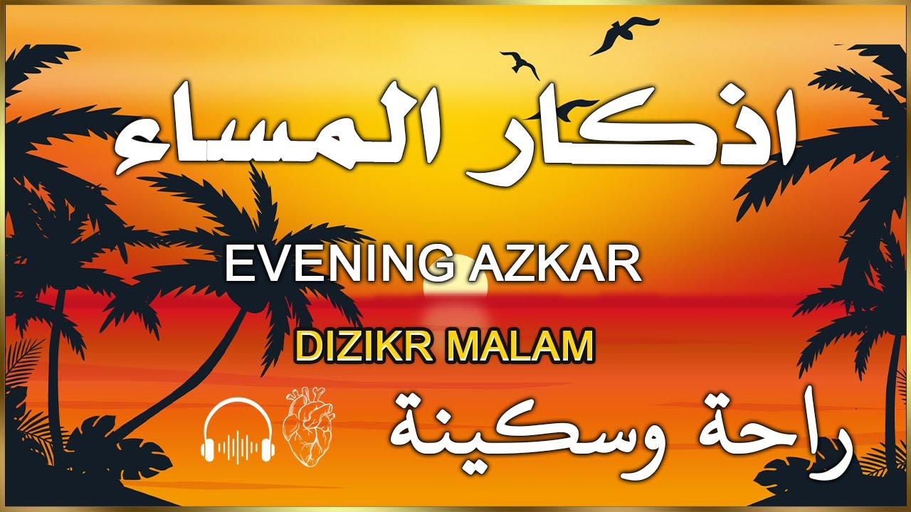 أذكار المساء بصوت القارئ علاء عقل - DZIKIR MALAM (Indonisian Translation) By Alaa Aqel
