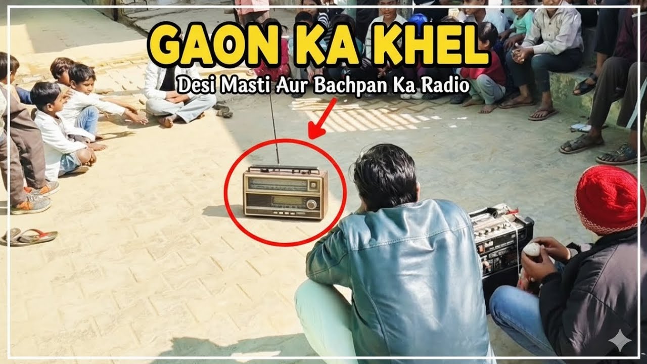 Gaon ka bachpan bala khel//गांव का बचपन बाला खेल/satendra 1012#jadu ka khel #khel bala#bacho ke liye