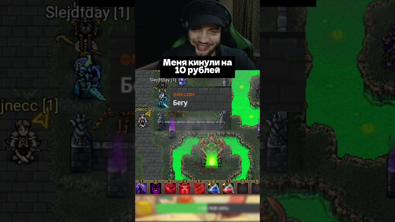 Меня обманули на 10 рублей Warspear Online