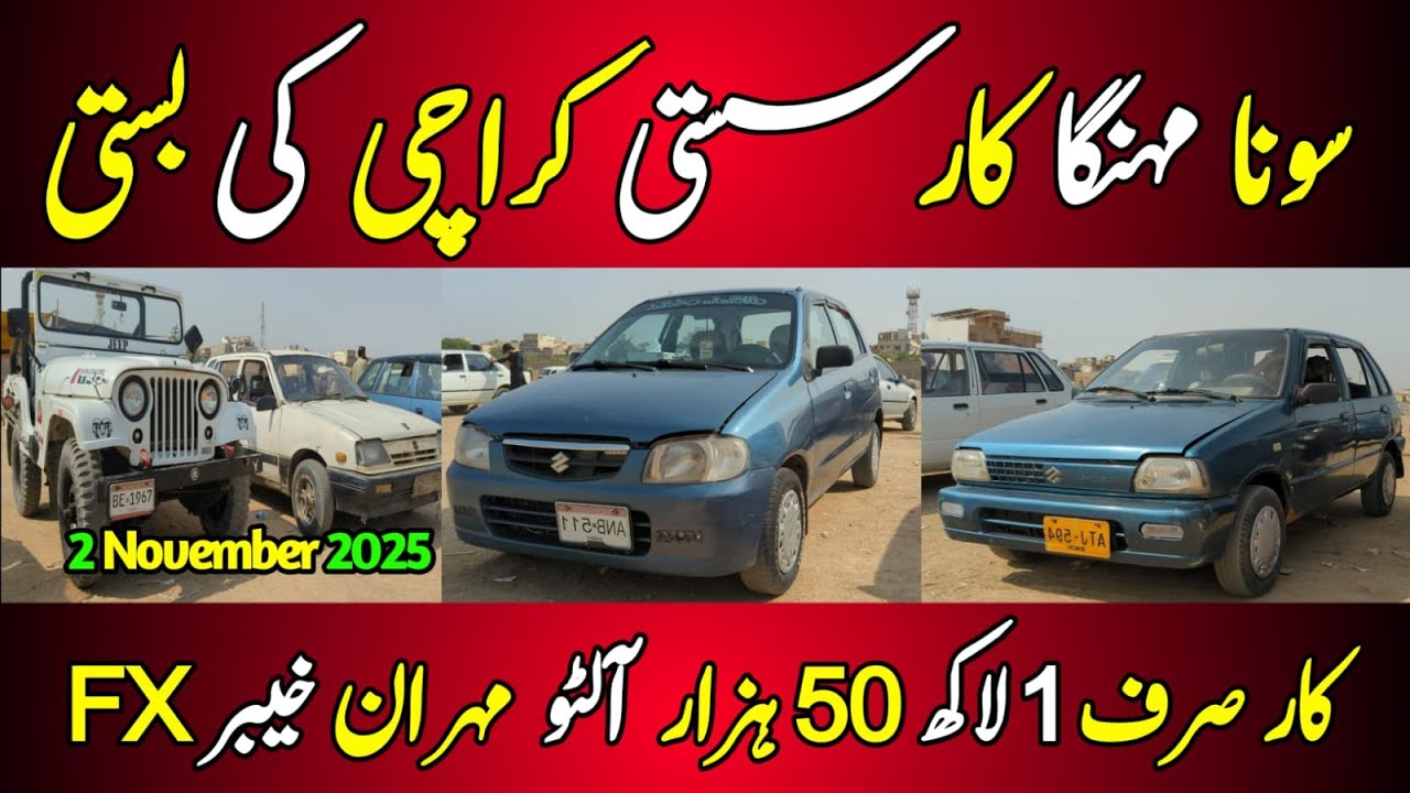 Sunday car Bazaar | cheap price car for sale | car bazaar karachi | Mehran Alto Khyber Alto Cultus