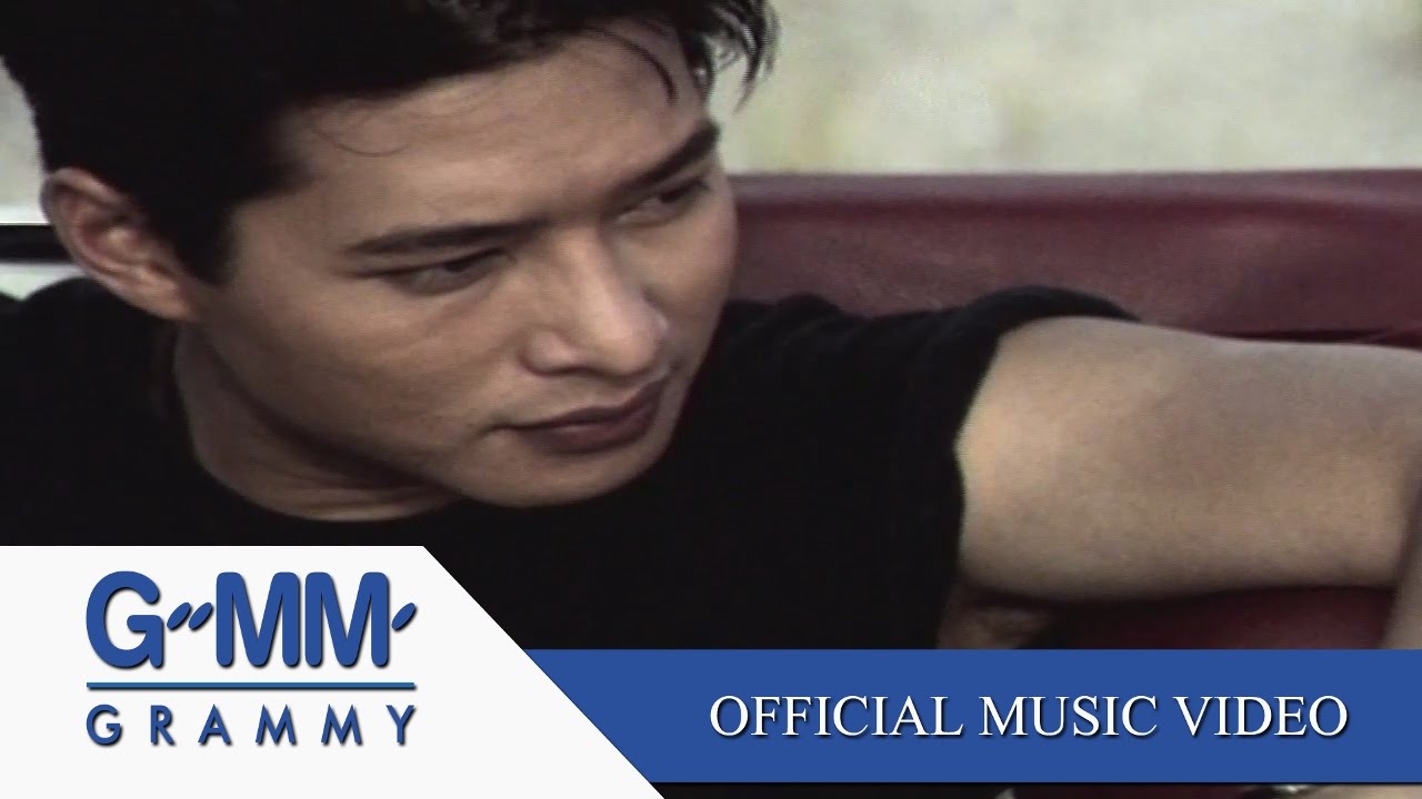 ทน ทนเอาหน่อย - นูโว【OFFICIAL MV】