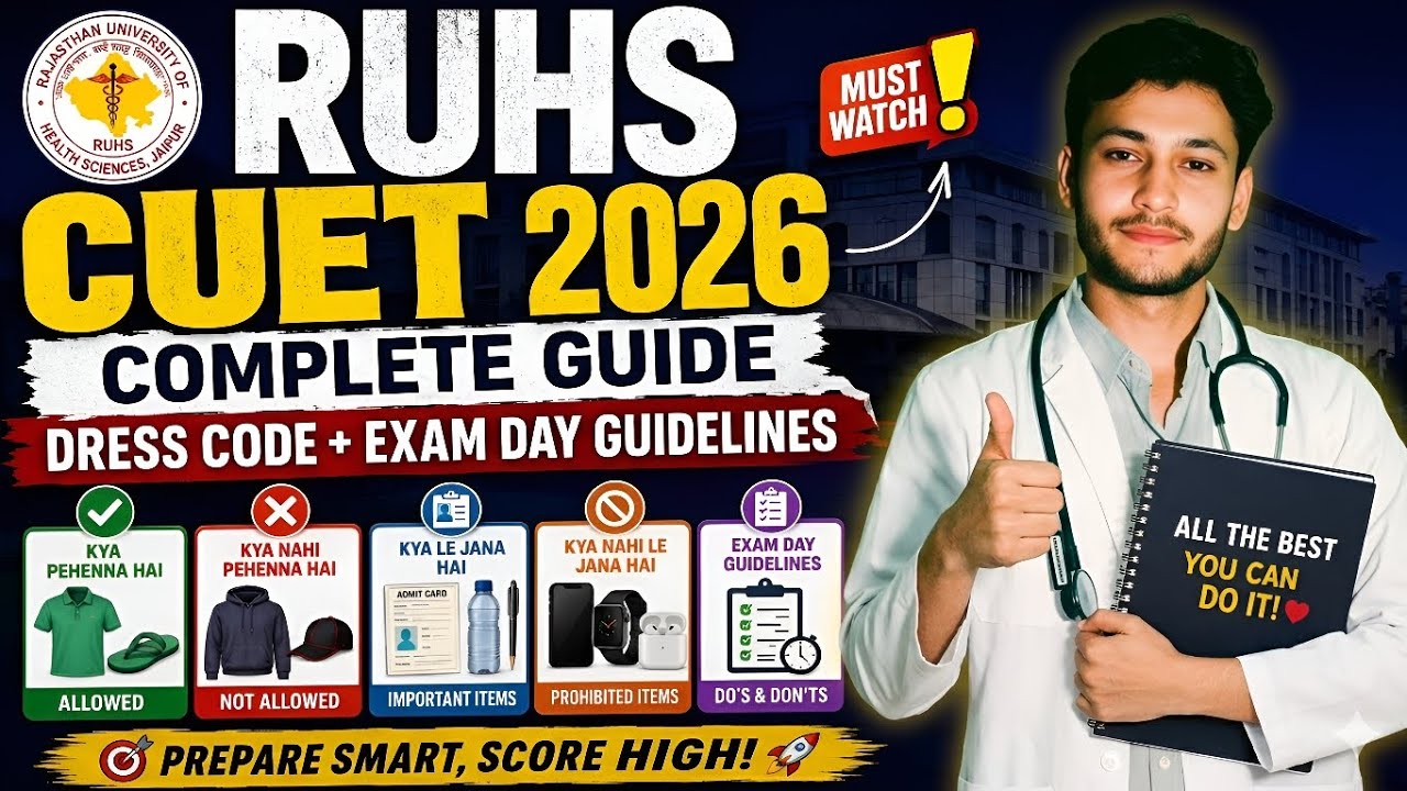 RUHS CUET 2026 Dress Code & Exam Guidelines 🔥 | What to Wear? What Not To? Complete Guide