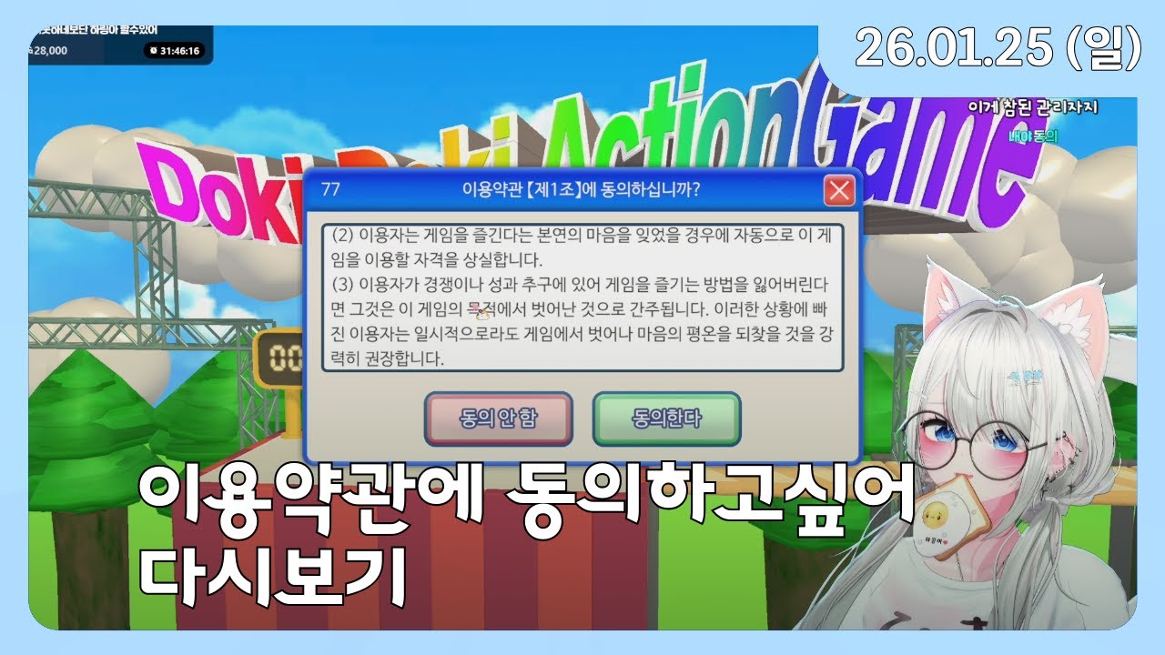 26.01.29 이용약관에 동의하고싶어 Full