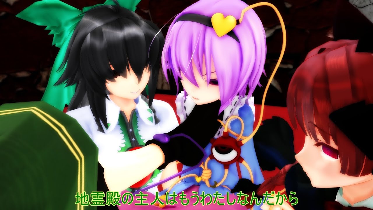 【東方MMD】 地底の踏まれ王 さとり【紙芝居】