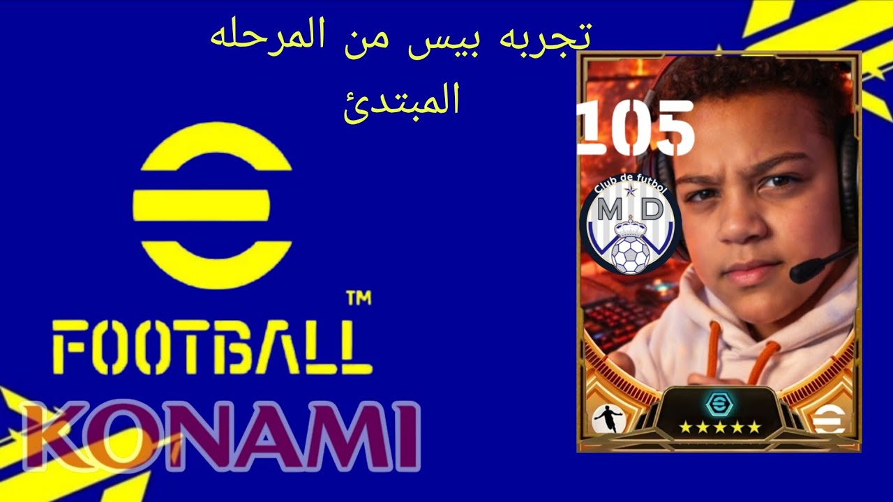 تحدي بداية بيس من الاول الجزء الاول #1