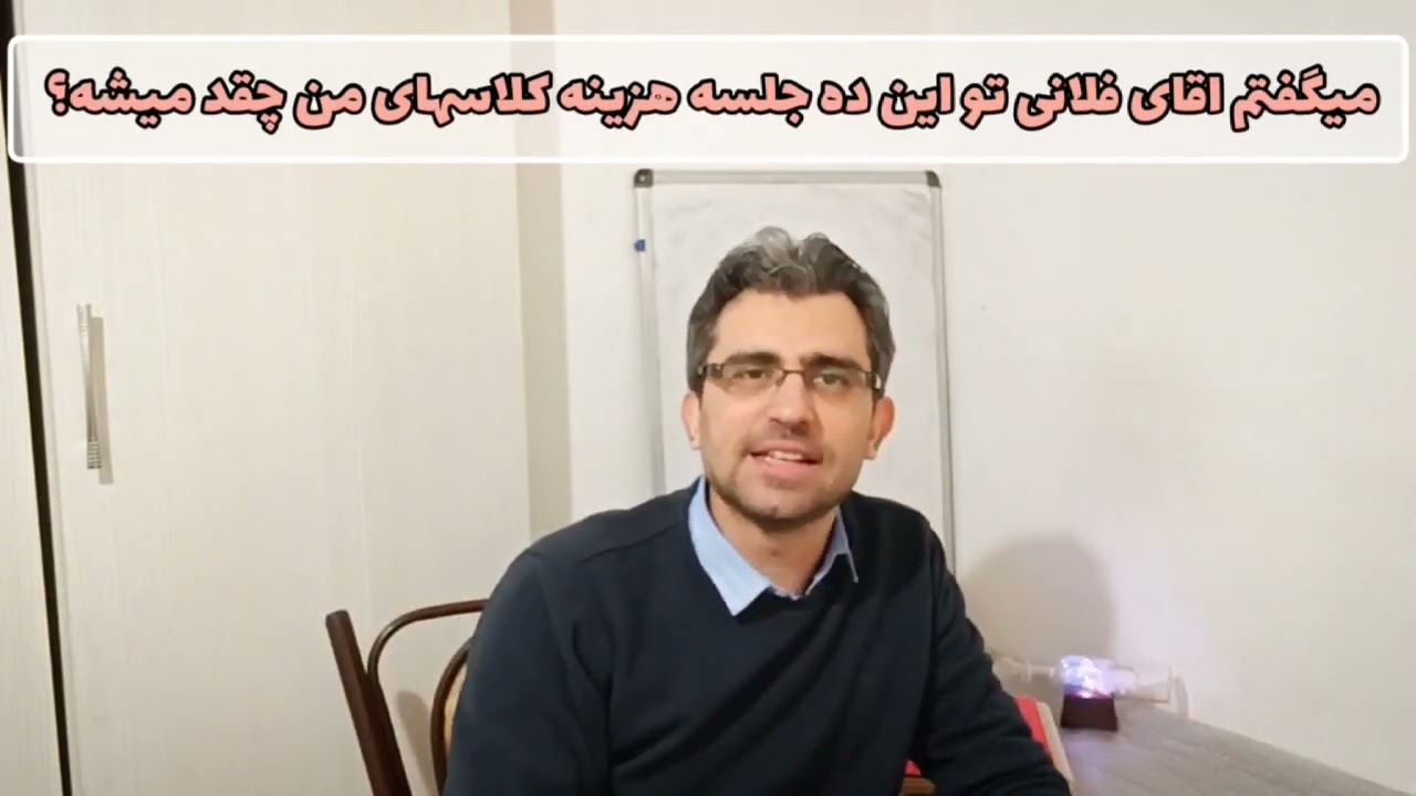 طنز : 😀 رشوه دادن به یک معلم 🤓
