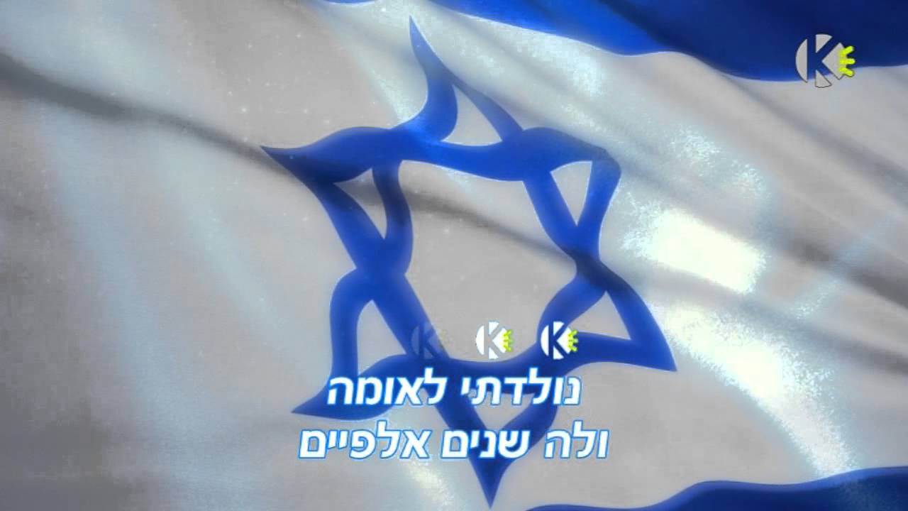 נולדתי לשלום  - עוזי חיטמן - שרים קריוקי