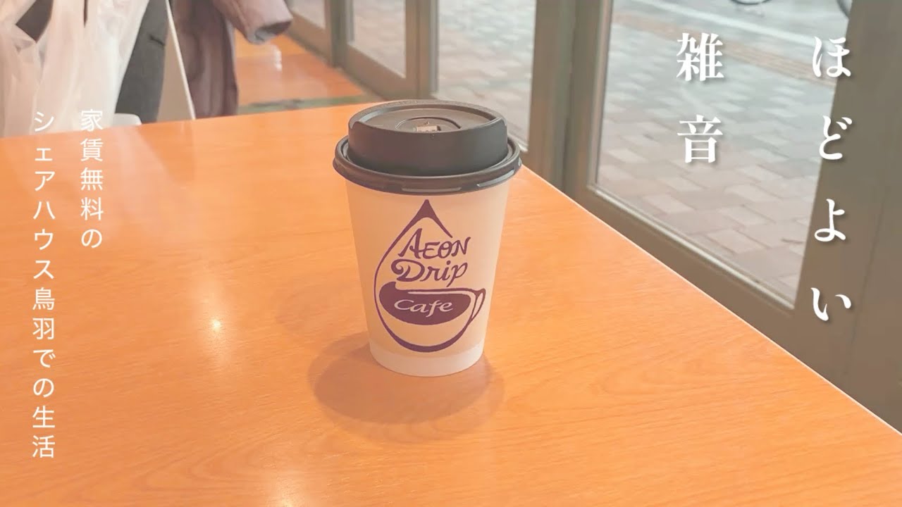 246話　ほどよい雑音