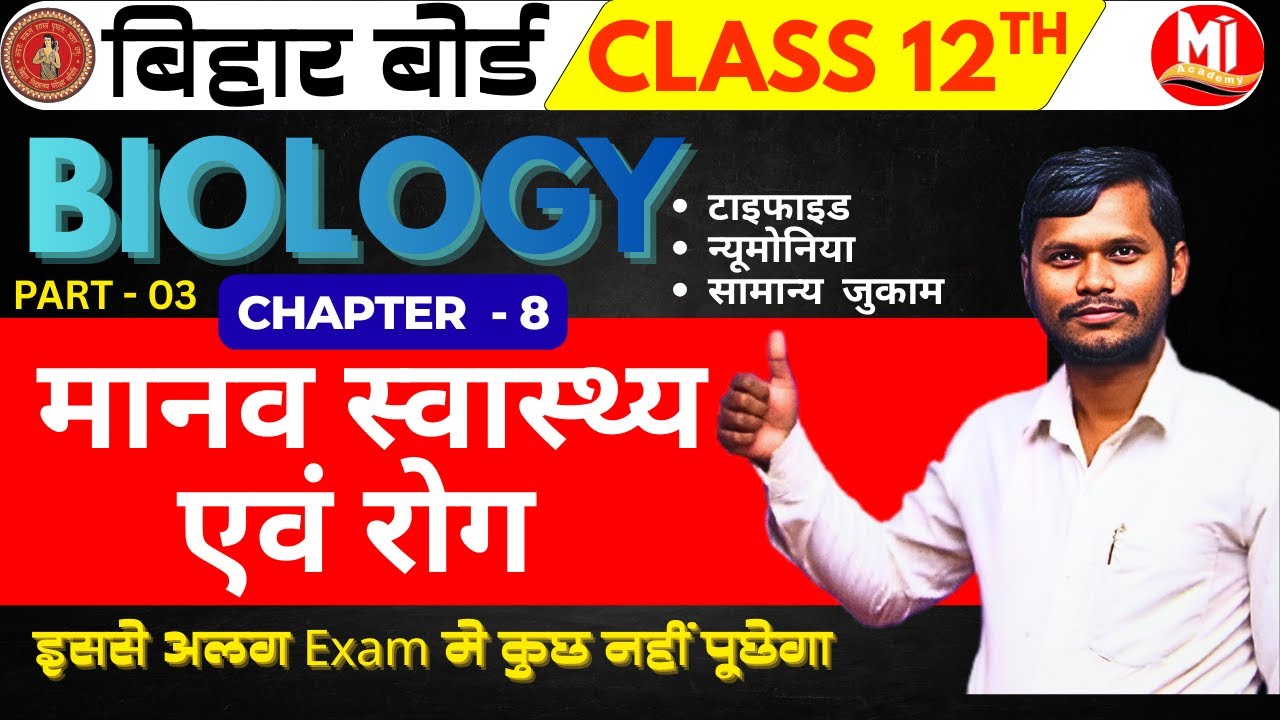 CLASS 12TH BIOLOGY BY SANTOSH SIR