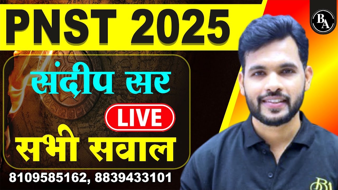 PNST 2025 RESULT / PNST 2025 COUNSELLING / PNST GOVERNMENT COLLEGE / #pnst2025 #pnst #nursing