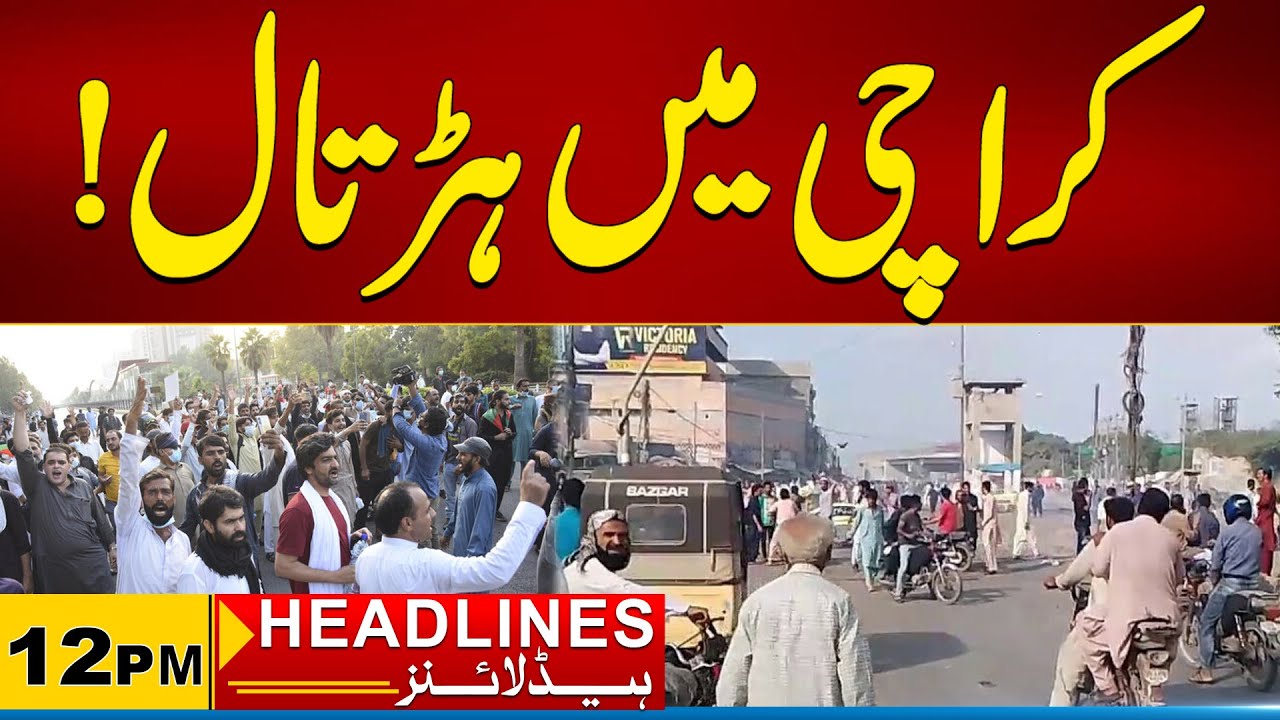 Strike in Karach i 12pm News Headlines I 29 October  2025 I City 21