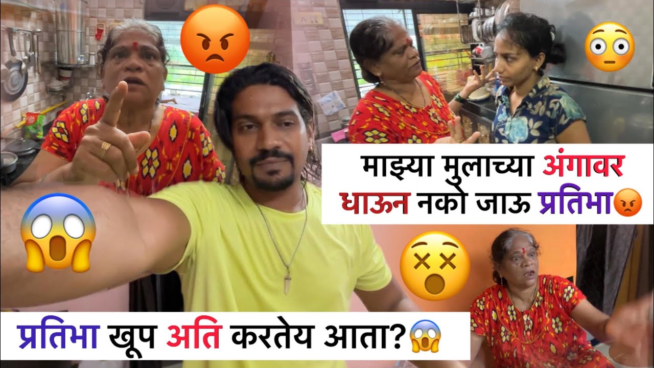 Vlog#914  😣मला सारखं फोन का करत आहेस येवढ्या पावसामध्ये😡