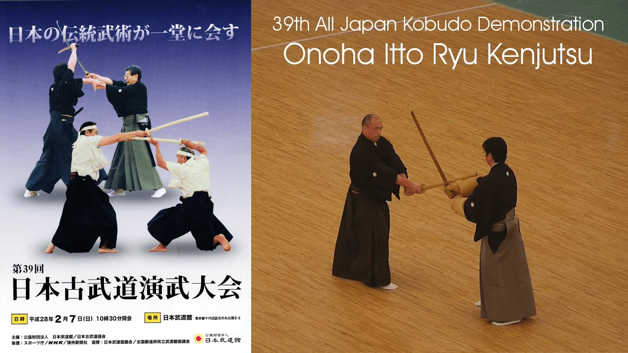 Onoha Itto Ryu Kenjutsu - Sasamori Takemi - 39th All Japan Kobudo Demonstration