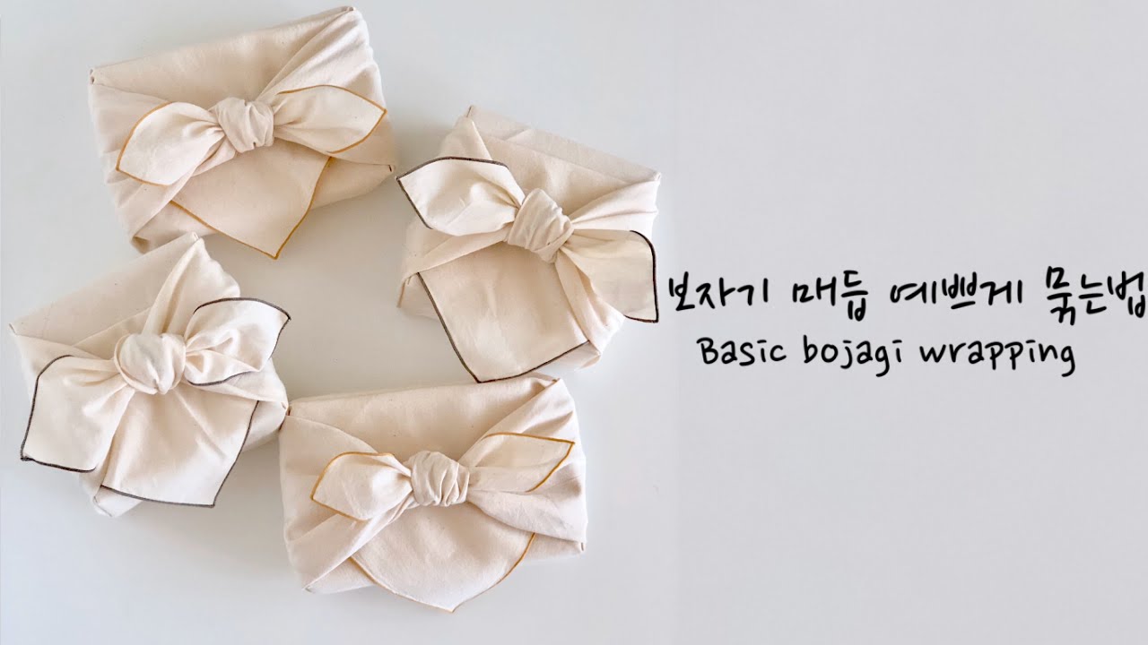 보자기 매듭 예쁘게 묶는법-보자기기본포장법  bojagi wrapping/ Gift Wrapping #21