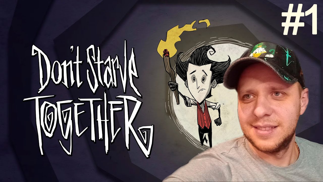 ВПЕРВЫЕ ИГРАЮ ➤ DONT STARVE TOGETHER ПРОХОЖДЕНИЕ #1