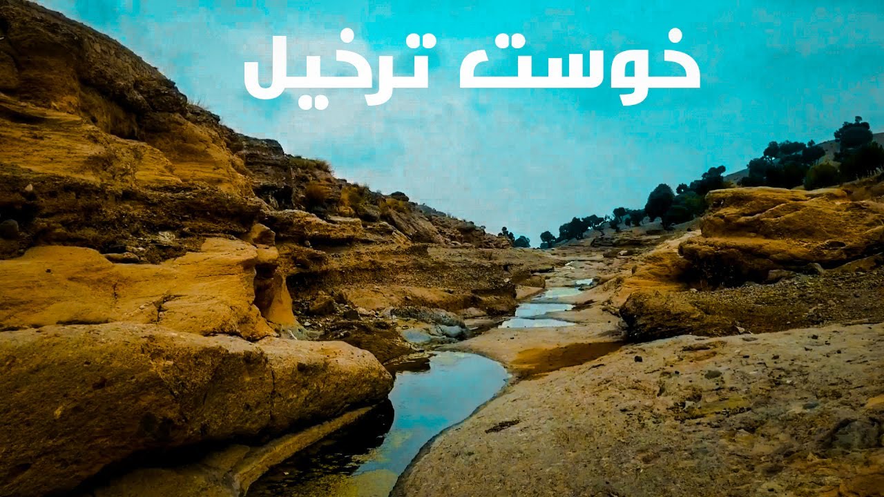 Afghanistan Kost Tani | د خوست ښايسته سيمه تڼي ترخيل | Masood Hamkar