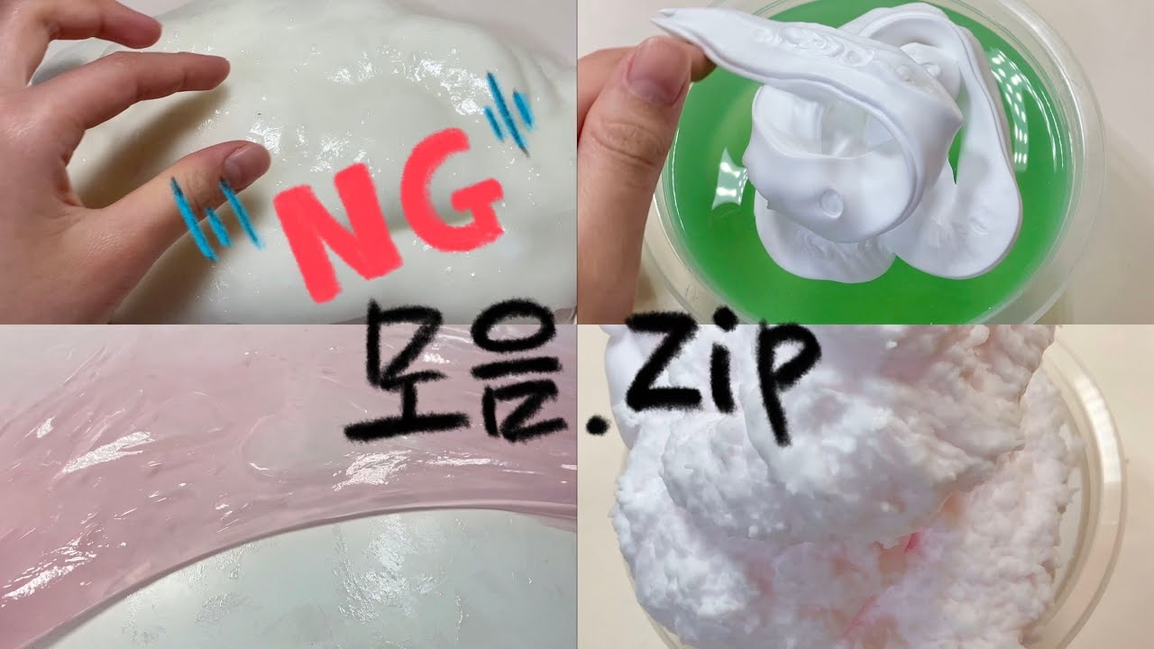 미공개 NG 영상 모음집 4탄 😵‍💫