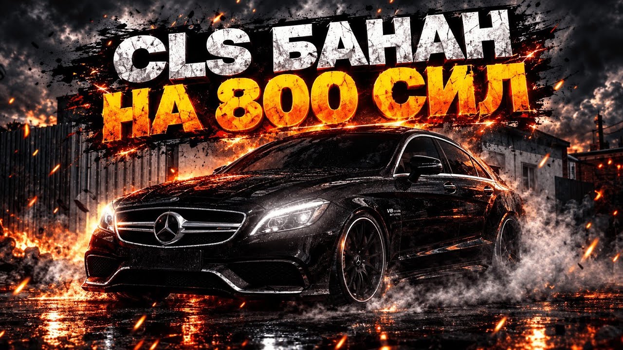 😱 NEW CLS 63 AMG WITH FULL TUNING! BETTER THAN A SKODA? in MTA PROVINCE