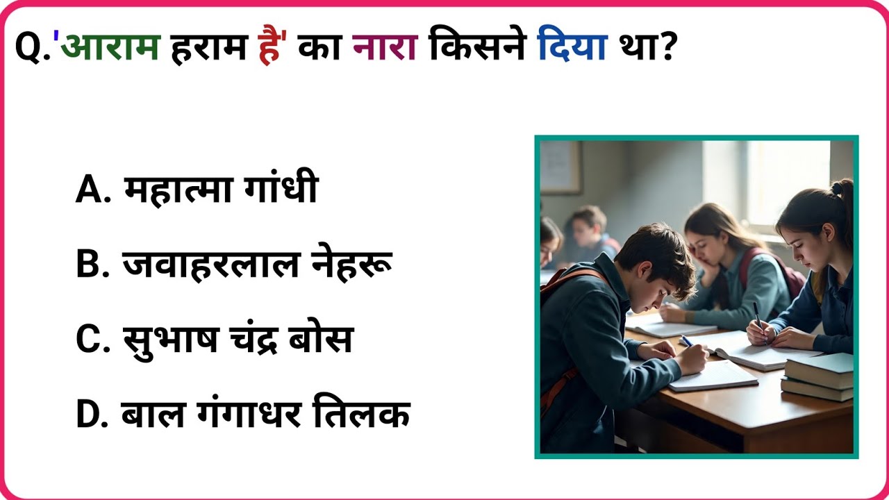 GK Question | GK In Hindi | GK Question and Answer | GK Quiz  | General Knowledge | SSC GD, MTS, RPF