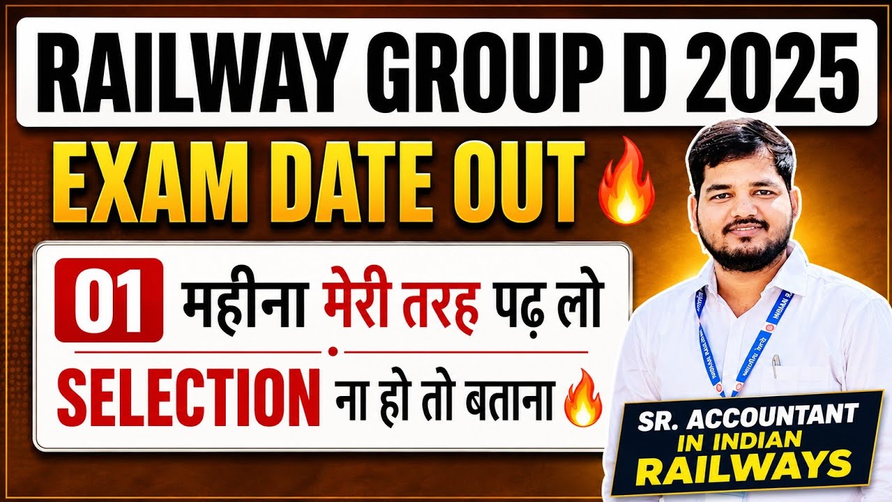 RRB Group D 2025 Exam date out| 01 month Topper's strategy for selection| #railwaygroupd 
