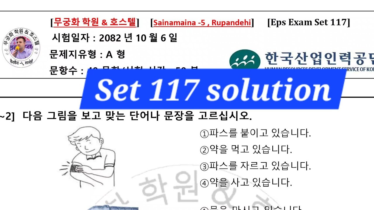 #New #epstopik #model #set #solution #set 117 #reading 📚📚📚📚📚🇰🇷🇰🇷🇰🇷🇰🇷🇰🇷