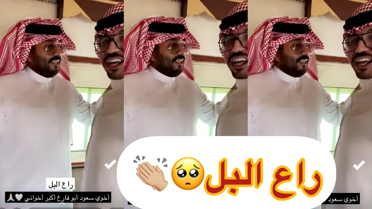 اخوي سعود ابو فارع اكبر اخواني🥺😍#سنابات #غازي_الذيابي