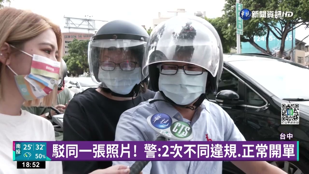 台中