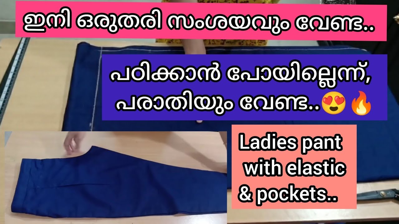 easy ladies pant cutting and stitching with perfect formula./straight pant with pocket and elastic