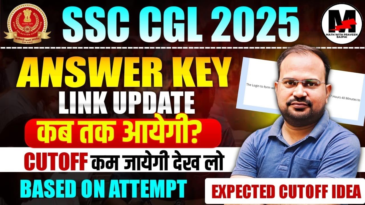 SSC CGL 2025 Mains | Answer key update कब तक आयेगी? | Cutoff कम जायेगी देख लो | Expected Cutoff? 