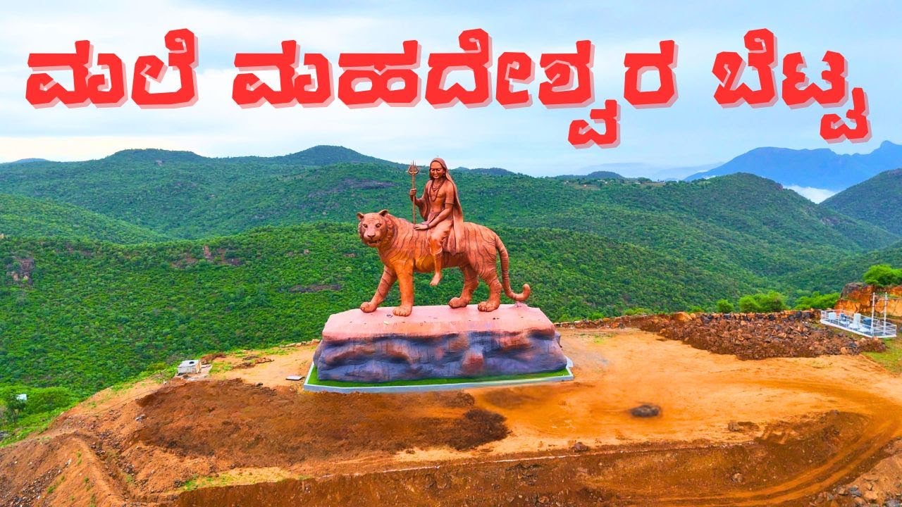 Male Mahadeshwara Hills | Family Trip