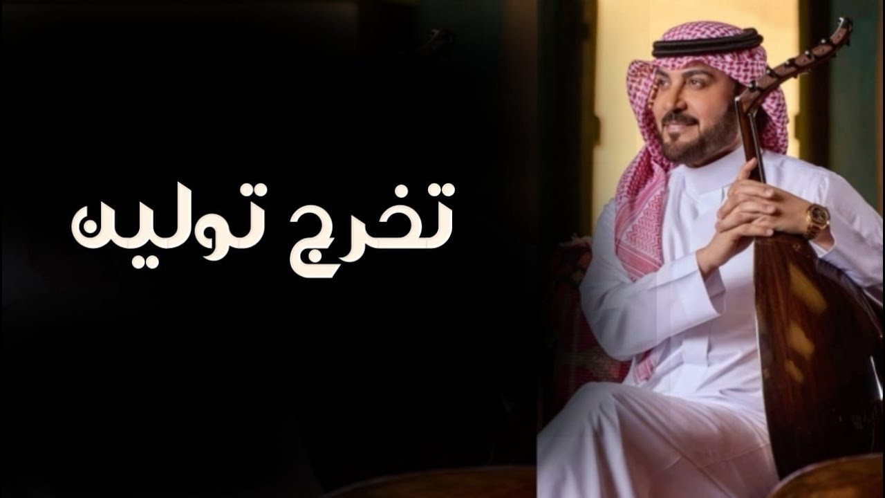 أغنيه تخرج باسم تولين جديده 2024 | اهداء اللى تولين من اهلها | أغنيه تخرج اداء ماجد المهندس