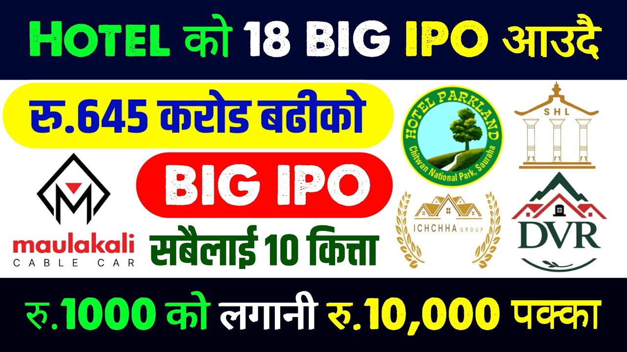 रु.६५० करोडको १८ Hotel को BIG IPO आउदै | upcoming ipo in nepal | new ipo opening | upcoming ipo