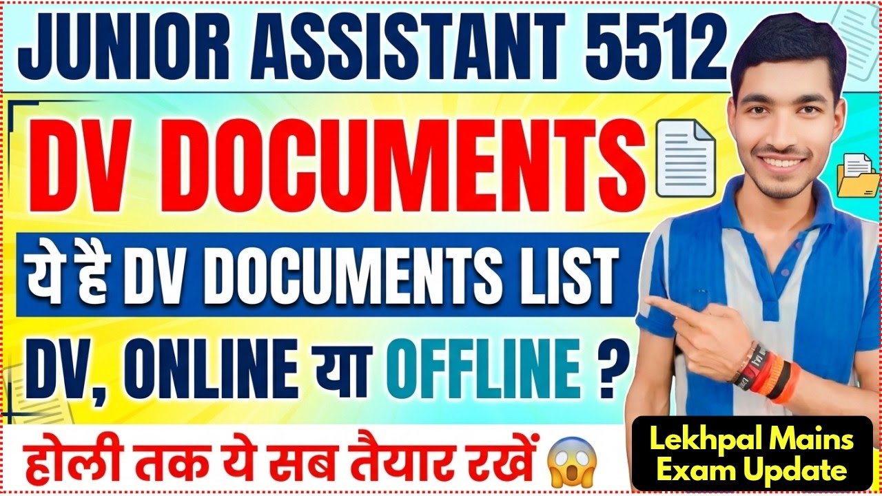 UPSSSC Junior Assistant 5512 DV Documents | DV के लिए जरूरी Documents List | 5512 DV #upsssc #ja5512